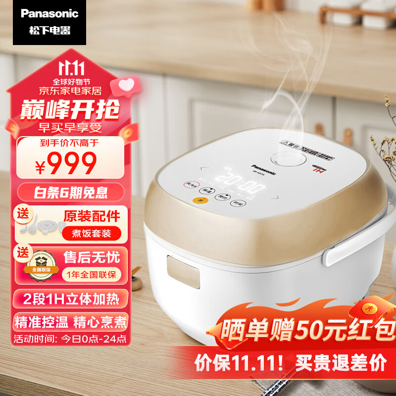 松下（Panasonic）松下电饭煲家用多功能迷你电饭锅2L小型家用蛋糕酸奶煮饭煮粥SR-H07A怎么看?
