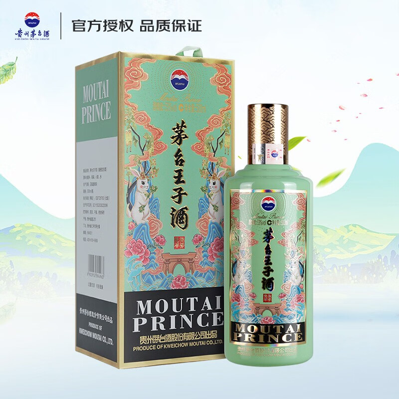 茅台（MOUTAI）白酒