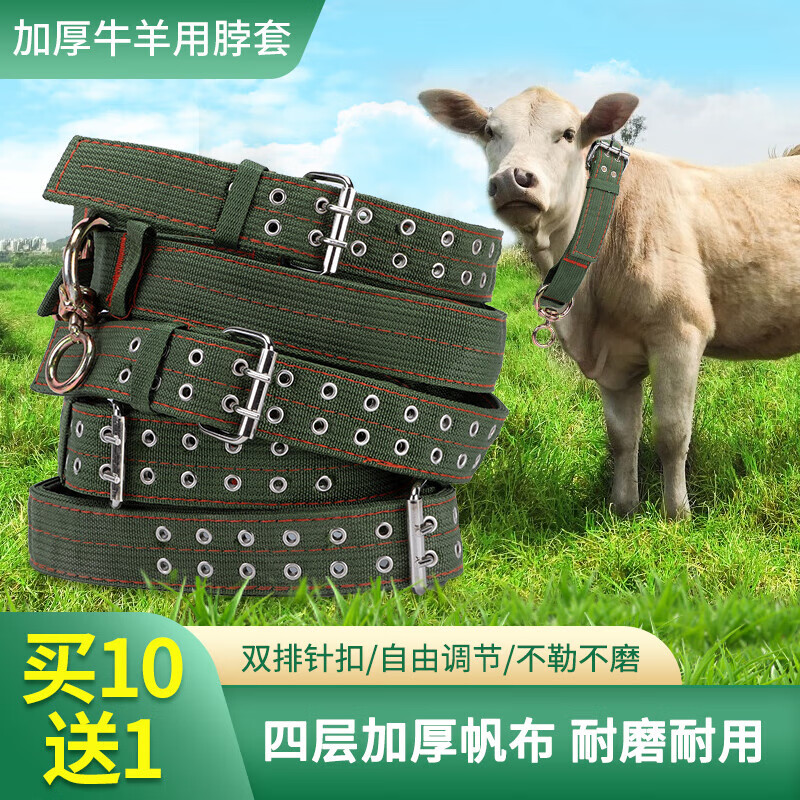 可狄栓牛脖套保险扣套牛神器拴牛绳子牛套羊项圈育肥牛用 脖子 牛用1
