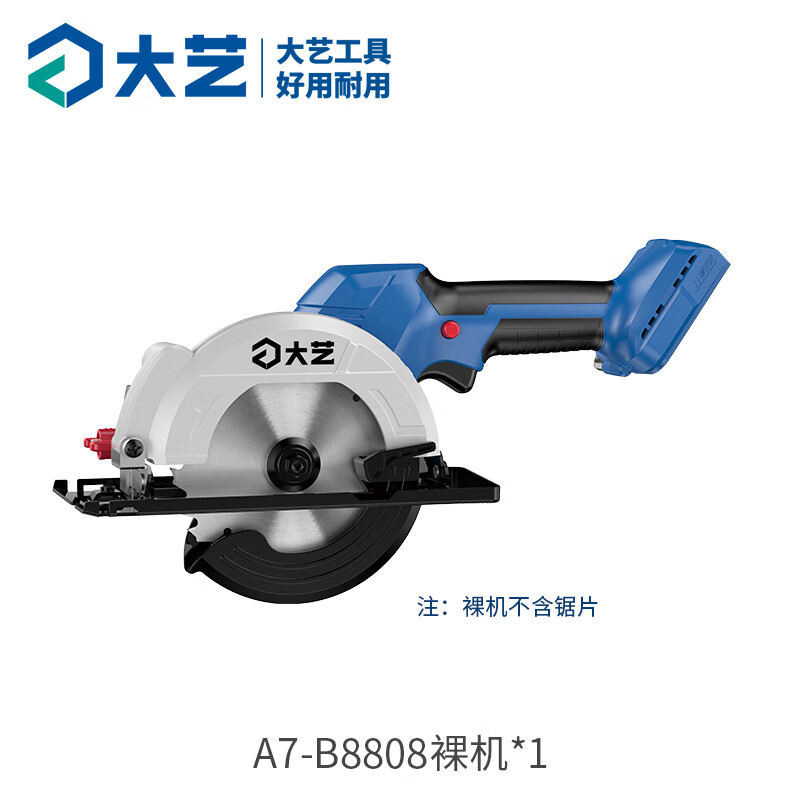 大艺宝石蓝无刷6寸多功能锂电单手提锯工业级切割锯圆盘锯b8808 a7-b