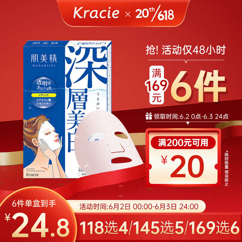 肌美精（Kracie）日本进口2D蓝色VC美白面膜5片/盒补水提亮肤色持证美白送男女友