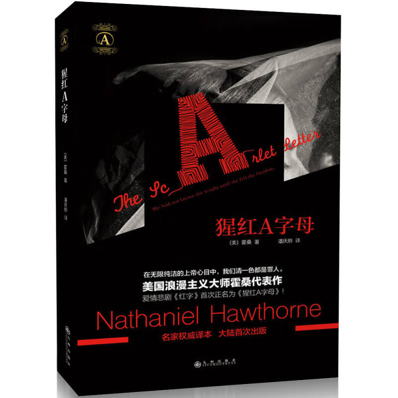 【正版书】猩红A字母