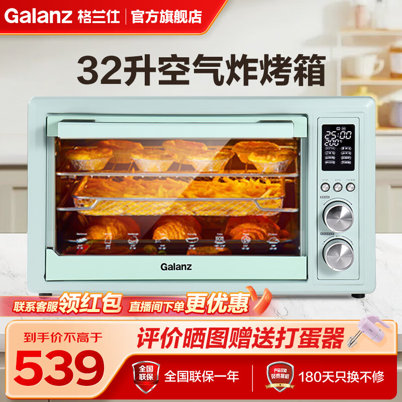 格兰仕KF32-TQ61电烤箱评价怎么样？性能评测分享！