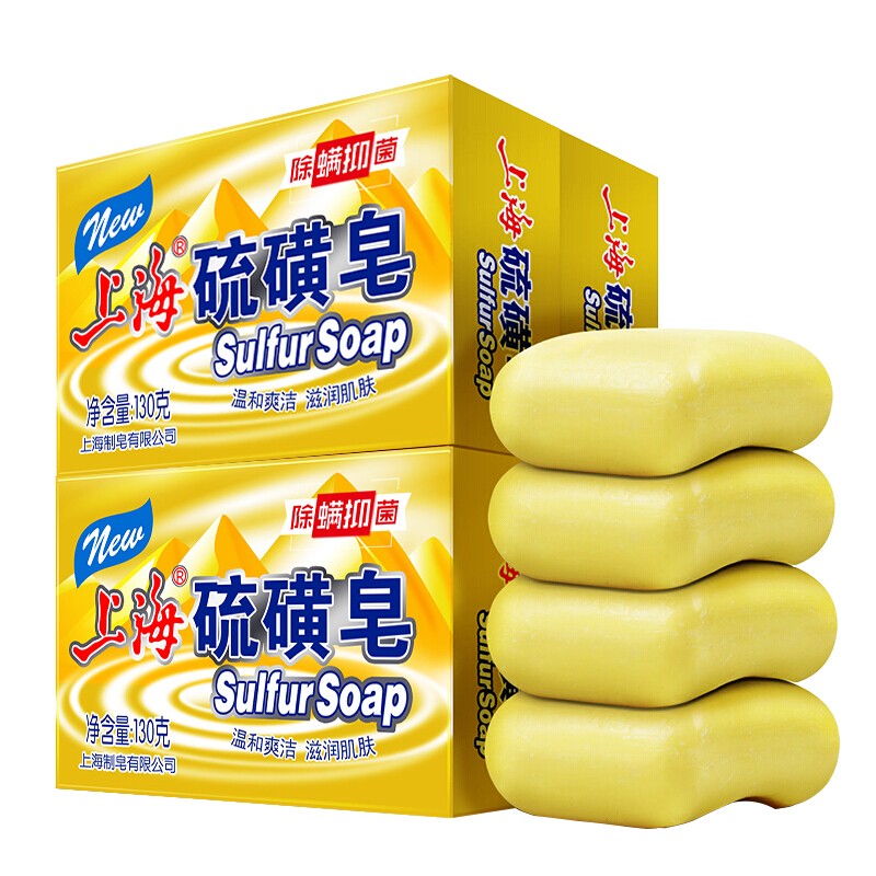 上海硫磺皂后背除螨皂洗脸香皂沐浴洗澡洗头发肥皂 硫磺除螨皂130克*4（店长推荐） 硫磺香皂
