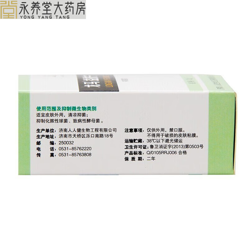 龙马益肤宁霜12g rh 标准装 x 标准装