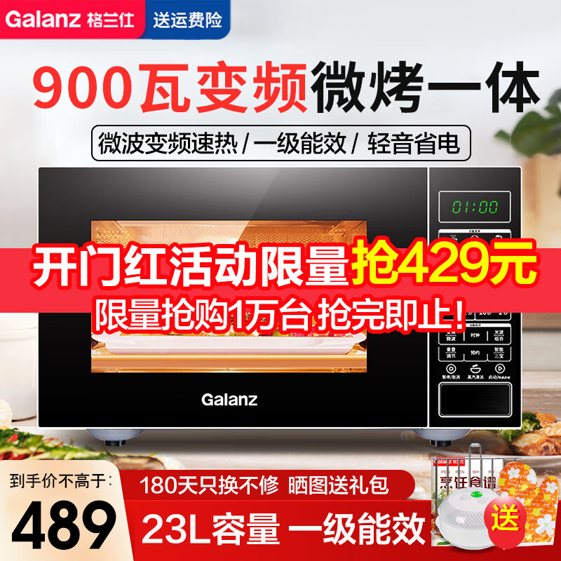 格兰仕（Galanz）变频微波炉烤箱一体机 光波炉 智能家用平板23L大容量 900瓦速热 一级能效 易操控 G90F23CN3PV-BM1(S2)怎么样,好用不?