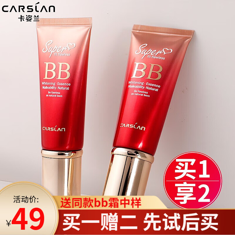 卡姿兰（Carslan） 丝滑无瑕bb霜粉底液裸妆遮瑕保湿控油遮盖斑点女化妆品官网 01#瓷白色（控油型）