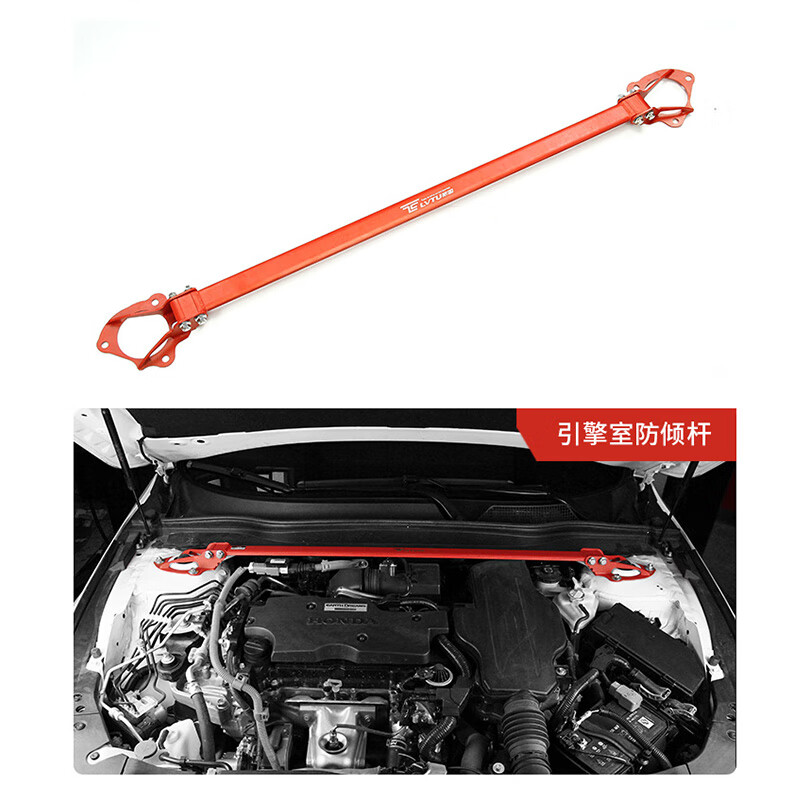 润华年防倾杆顶吧适配10十代雅阁11代平衡杆英诗派倾角李子串下摆臂