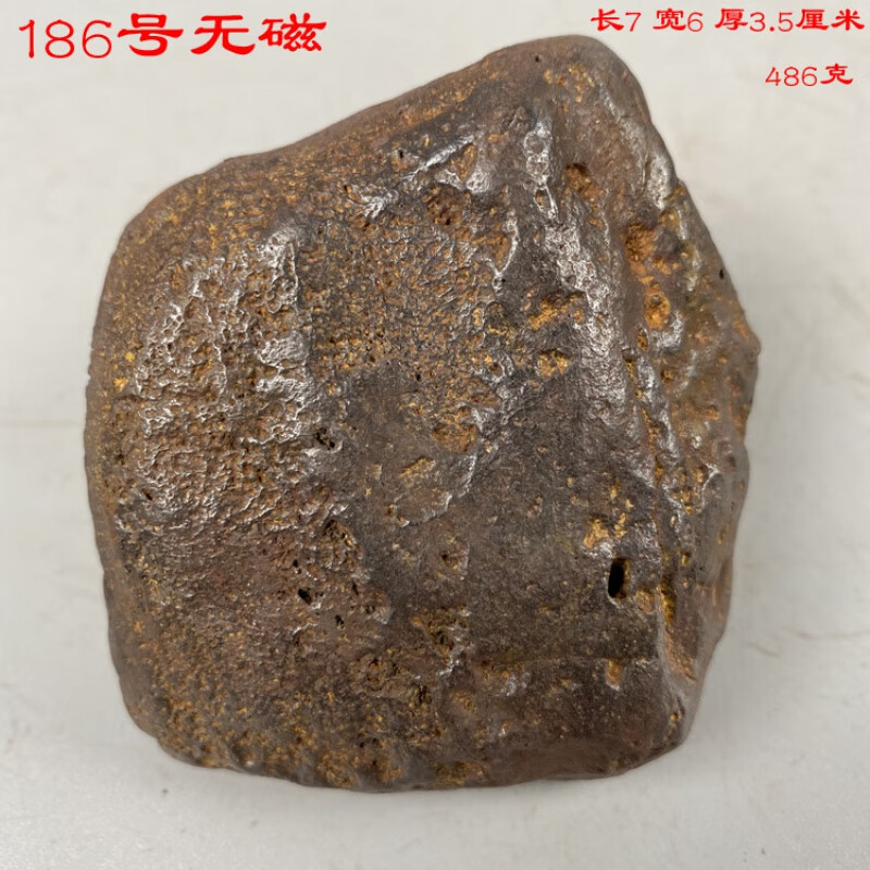 聪蝶铁陨石原石摆件铁纹石熔岩石雷击奇石观赏石陨硫铁南丹镍铁陨