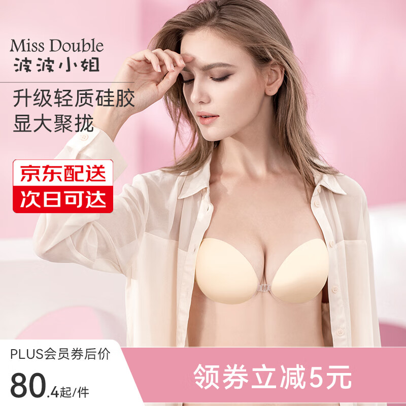 波波小姐硅膠胸貼婚紗聚攏上托乳貼隱形無(wú)肩帶內(nèi)衣 硅膠加厚便攜裝A