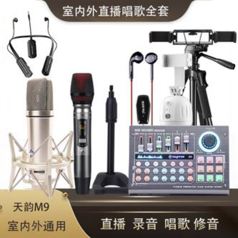 查麦克风最低价格用什么软件|麦克风价格历史