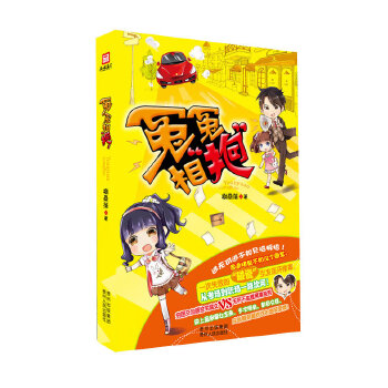 冤冤相抱 榭桑落【书】