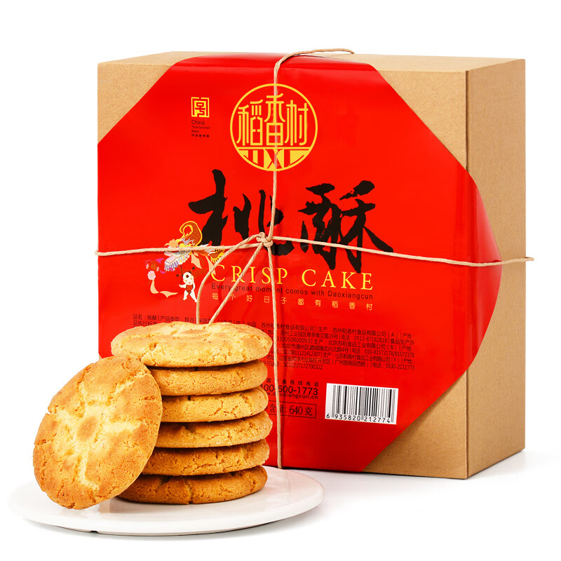 稻香村DXC 特色糕点 休闲点心 零食饼干 中华老字号 桃酥640g属于什么档次？