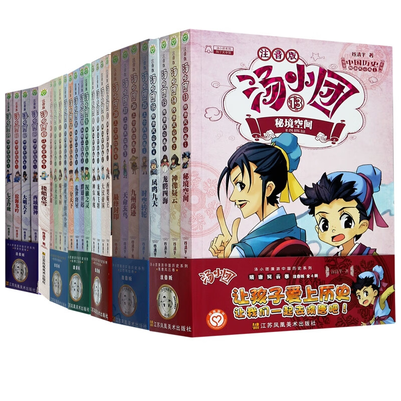 汤小团系列共28册 谷清平