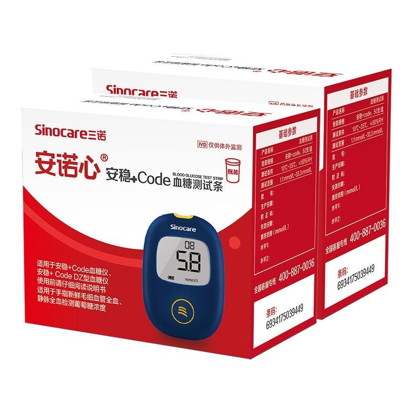 三诺安稳+code血糖仪试纸和采血针测血糖仪器家测血糖测试纸条 试纸[200试纸+200针]