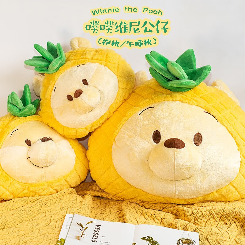捉趣(zhuoqu)菠萝噗噗熊毛绒玩具睡觉抱枕公仔布娃娃小玩偶陪睡孩子女