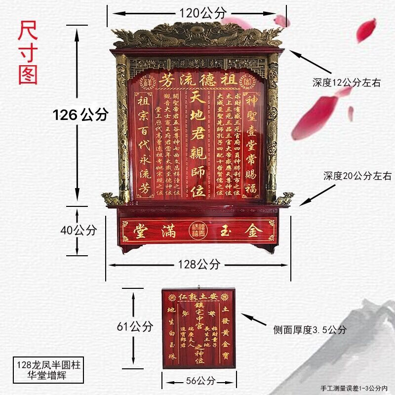 佛龛神龛佛柜神台神位家用供桌祖先牌位手工实木 128华堂增辉(主图款)