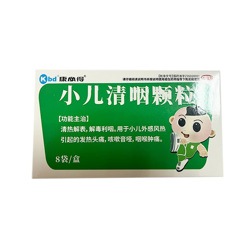 康必得小儿清咽颗粒8袋用于小儿外感风热引起的发热头痛咳嗽音哑 1