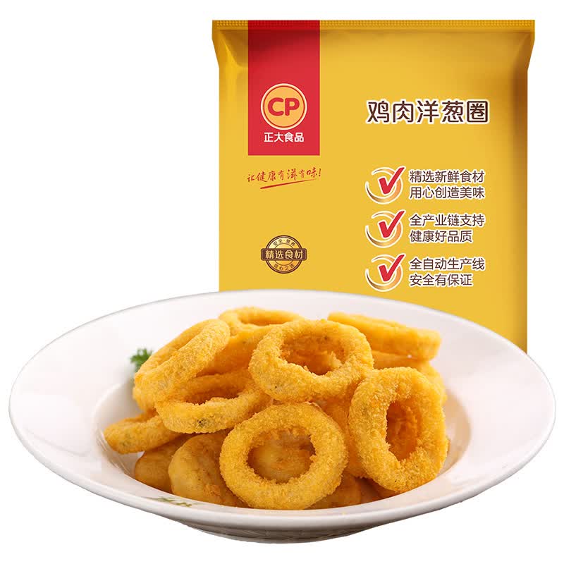 正大食品(CP) 鸡肉洋葱圈 800g 白羽鸡 鸡胸肉 油炸鸡肉 油炸鸡块 速冻半成品食材 休闲零食食材