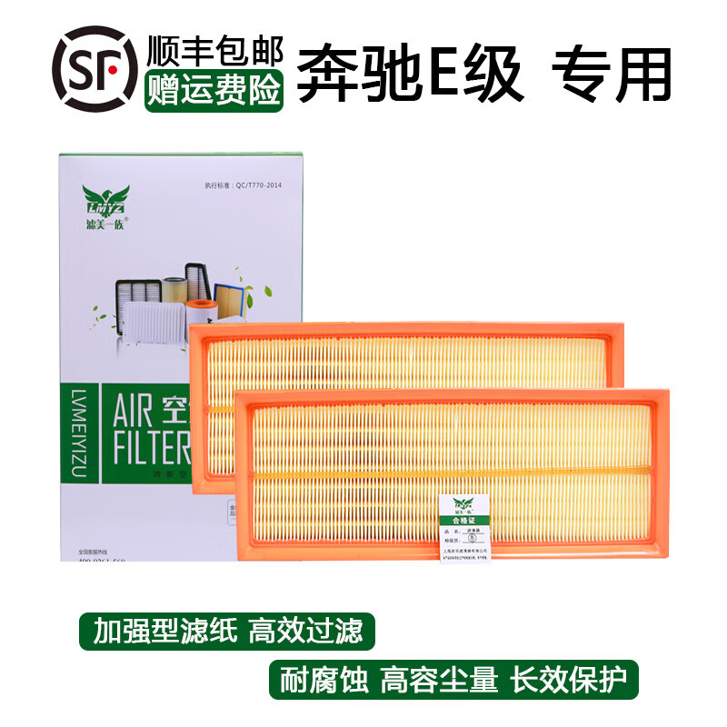 适配奔驰e级空气滤芯原厂原装升级空气格空气滤清器 05-07款奔驰e500