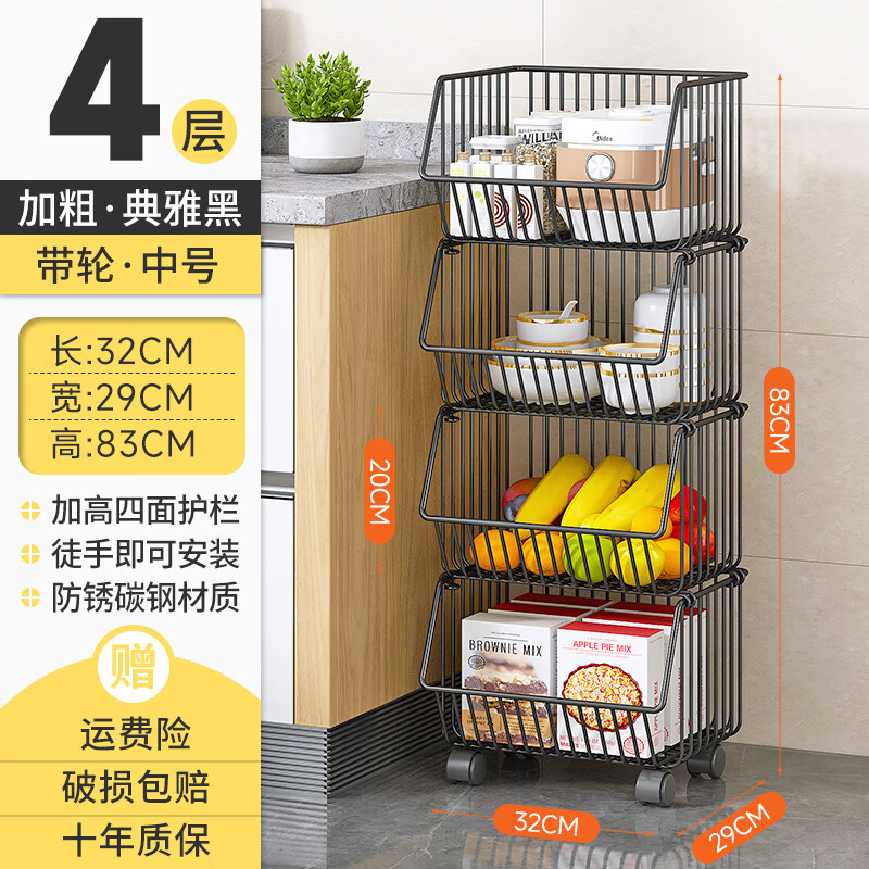 吉百居菜篮子厨房置物架靠墙落地多层蔬菜水果台面转角收纳用品家用推车 【黑色】4层32cm果蔬蓝-有轮子