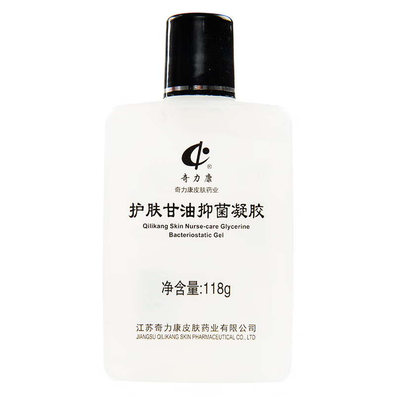 118g 奇力康护肤甘油皮肤外用日常护理 黑瓶蓝瓶 含维生素e芦荟提取液