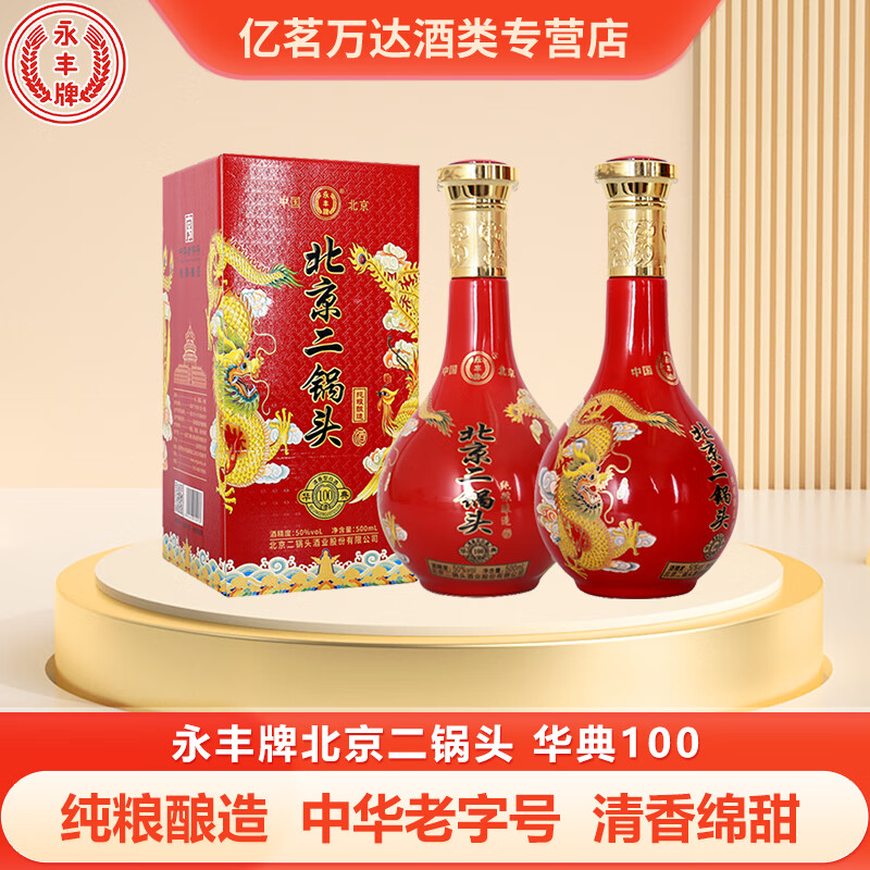 ���� ��������ͷ ��������100 50�� 500mL 2ƿ