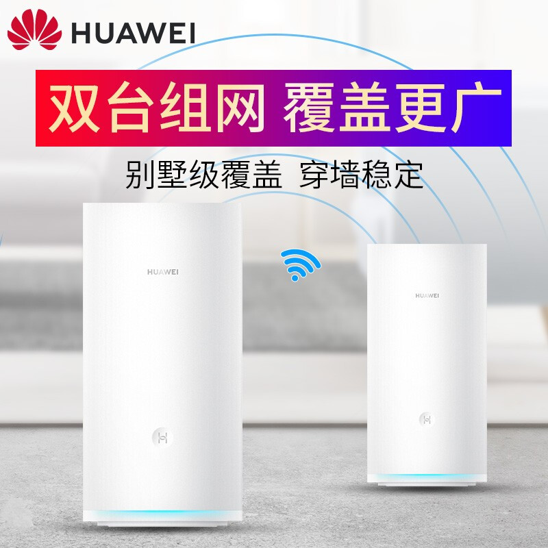 华为(huawei)a2全千兆路由器四核三频5g优选家用wifi信号4g增强wifi