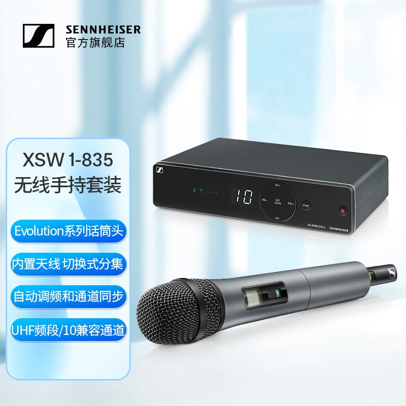 森海塞尔(sennheiser)xsw1-835 专业手持无线麦克风 家用k歌ktv演唱