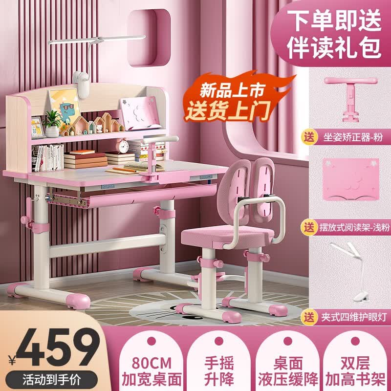 多彩鱼儿童学习桌书桌椅套装多功能写字桌中小学生可升降儿童书桌椅 标准80CM桌粉+软包靠垫椅+大礼包怎么样,好用不?