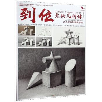 改变心念:开启幸福之门的钥匙 9787515018928 崔建新 著 国家行政