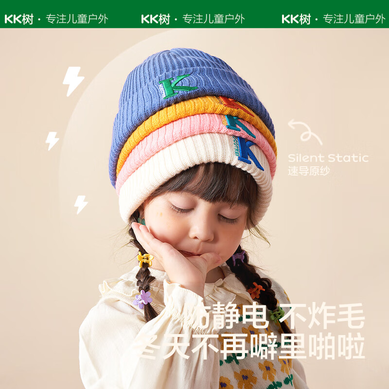 Kocotree儿童帽子男女童秋冬季节韩版保暖针织抗起球时尚宝宝毛线童帽 克莱因蓝 M：头围48-52cm，推荐1-4岁