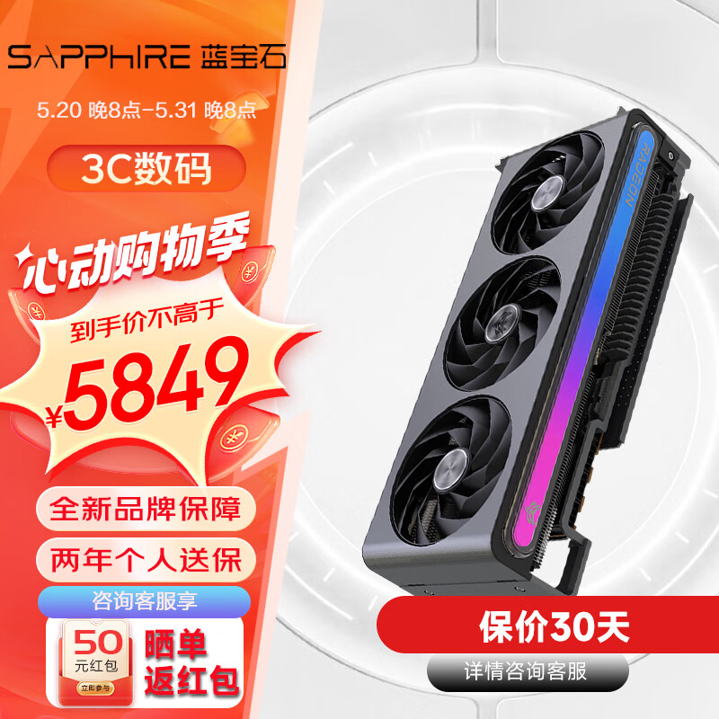 蓝宝石（Sapphire）RX7900XTX/XT 超白金/白金 RX7700XT RX7800XT极地版 台式组装电脑主机视频渲染游戏显卡 RX7900XT 20G超白金 OC L