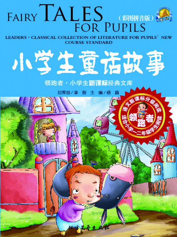 儿童有声书推荐,小学童话故事最受欢迎