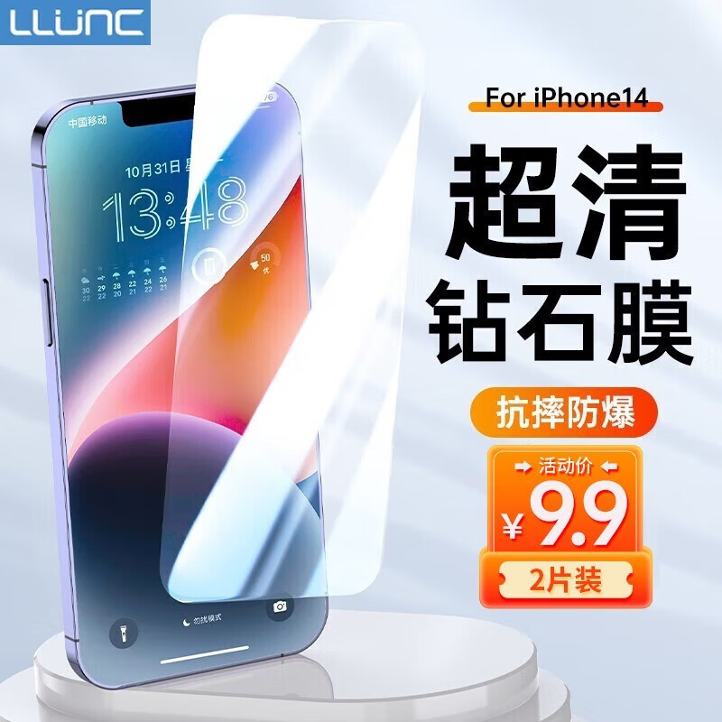 LLUNC 苹果14钢化膜 iphone14手机膜全屏覆盖高清玻璃抗指纹防刮抗蓝光防偷窥磨砂保护贴膜 苹果14/13/13pro【超清抗摔防爆】 2片怎么样,好用不?