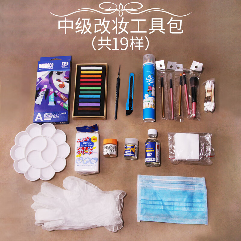 娃之恋瑕疵娃头60厘米裸娃头无头发可练习化妆 中级改妆工具包（共19样）怎么样,好用不?