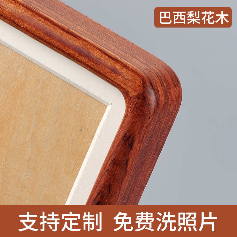 壹連壹黑胡桃實(shí)木相框擺臺(tái)感擺件做兒童成長(zhǎng)原木畫(huà)框裝裱木質(zhì)洗照片 巴西花梨木 16寸內(nèi)尺寸：30.4*40.5cm