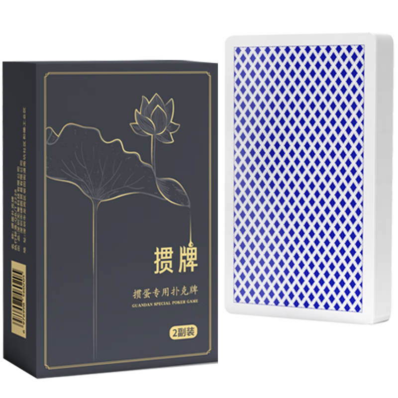 得臣掼蛋专用扑克牌PVC塑料防水防折耐用磨砂惯蛋大字长牌一盒双副装