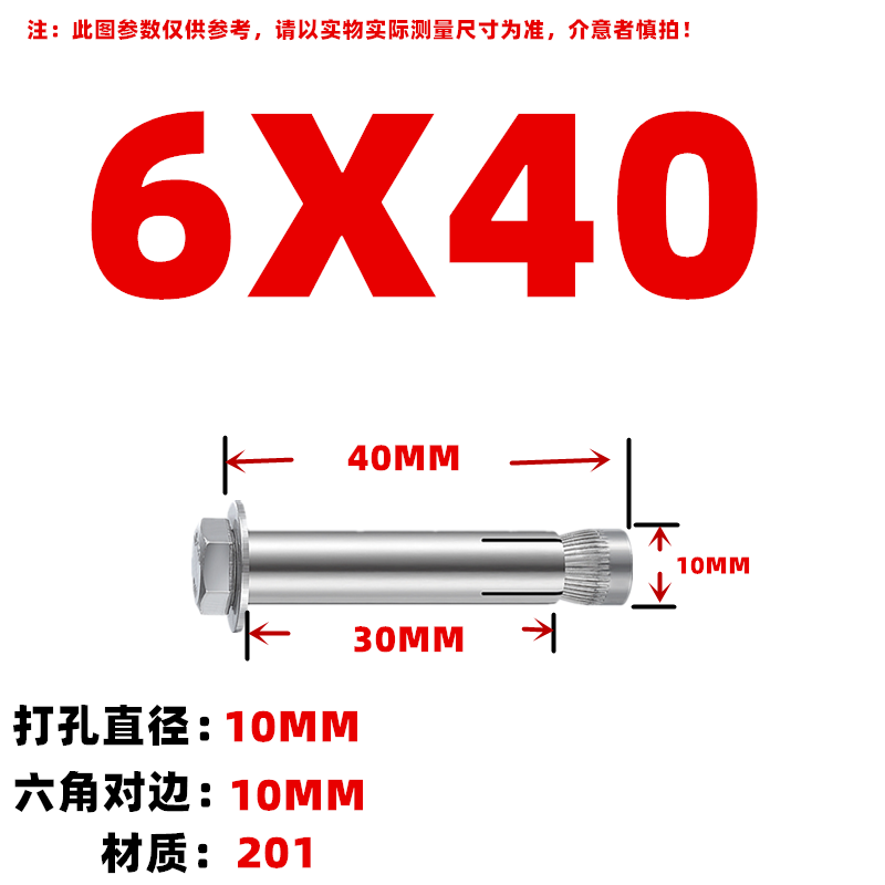 樱姬不锈钢304内置式膨胀螺丝加长201外六角内膨胀螺栓内爆m6 6x40