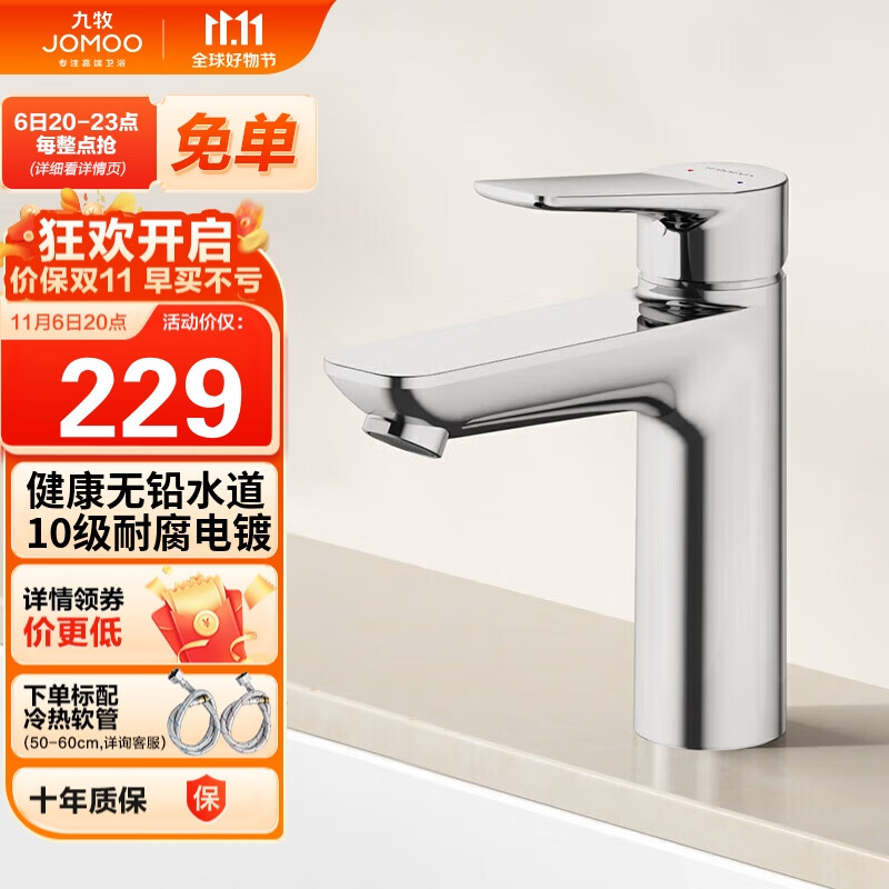 九牧（JOMOO）面盆水龙头卫生间卫浴冷热水龙头台盆单把单孔龙头32680-548/1B-Z高性价比高么？