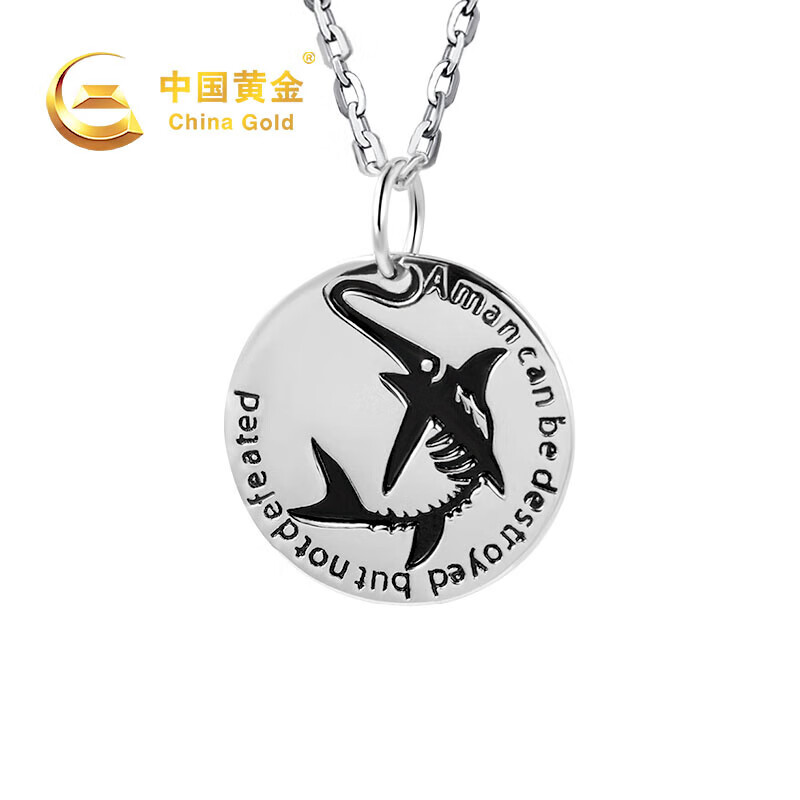 中国黄金china gold中国黄金银项链男士鲨鱼圆牌吊坠潮流百搭生日情人
