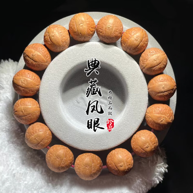 牧思(musi)尼泊尔黄皮凤眼菩提子手串手持佛珠文玩男女款念珠原籽正圆