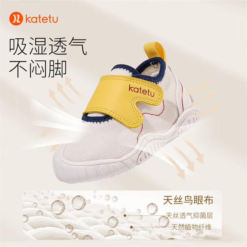 卡特兔学步鞋软底机能鞋秋季网面童鞋女宝宝室内鞋男童幼儿园透气入园鞋 白黄-网布 23 内长14.0cm 脚长13.0-13.5