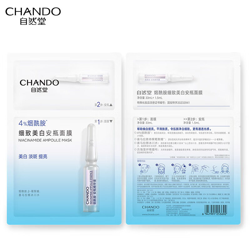 ڲȻãCHANDOϸƿĤװƷɫ ϸ 76.2Ԫ