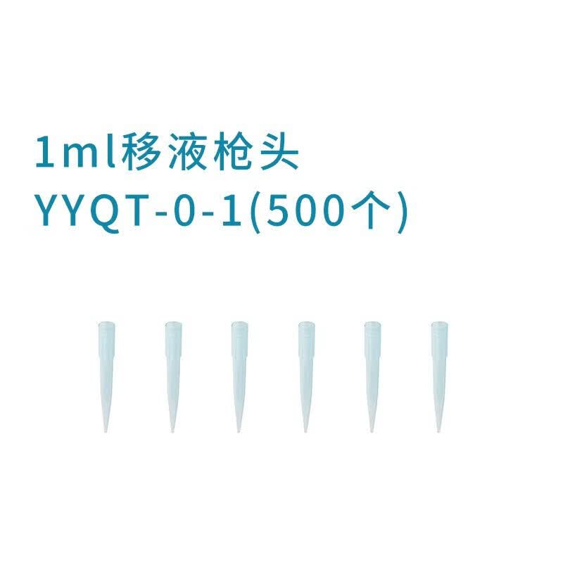可调定量加液器5mlml定量器移液器移液枪定制 1ml移液枪头yyqt-0-1