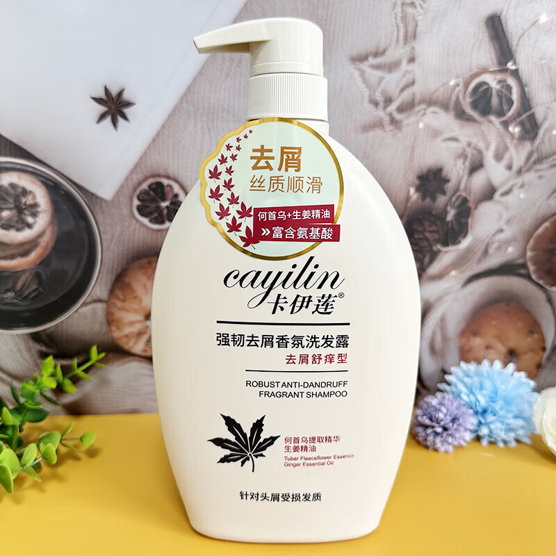 卡伊莲强韧去屑香氛洗发露滋润丝质柔顺香氛洗发水 强韧去屑香氛洗发露900ml1瓶 卡伊莲