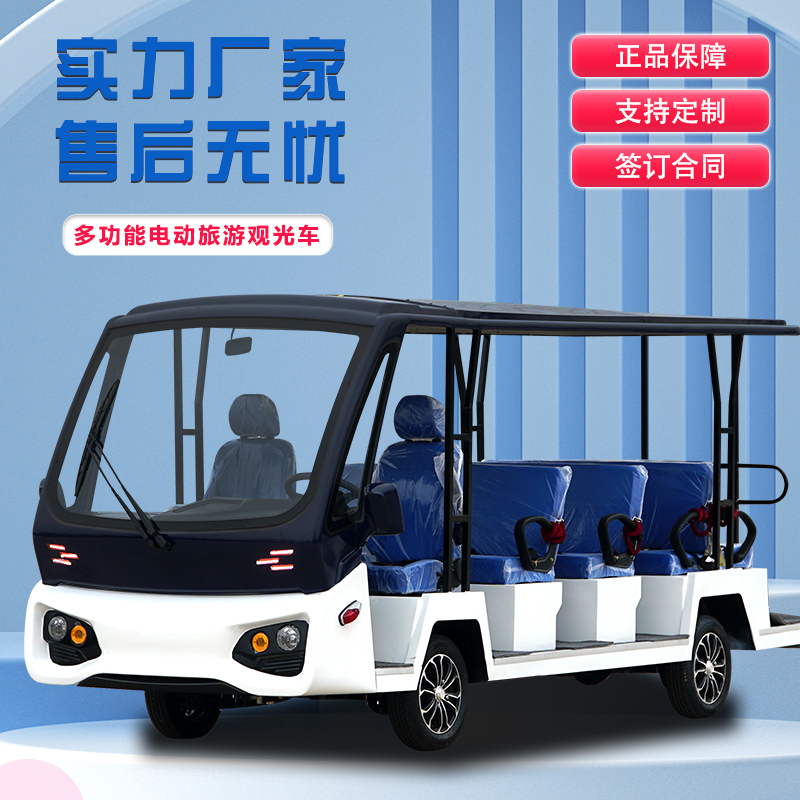 新款电动铁壳新能源观光车景区工厂校园摆渡车观光车物业小区售楼中心巡逻车旅游观光车领导视察车 发货预付款