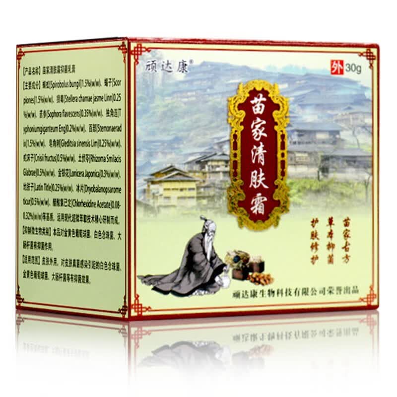 顽达康苗家清肤霜30g/盒a 1盒促销装