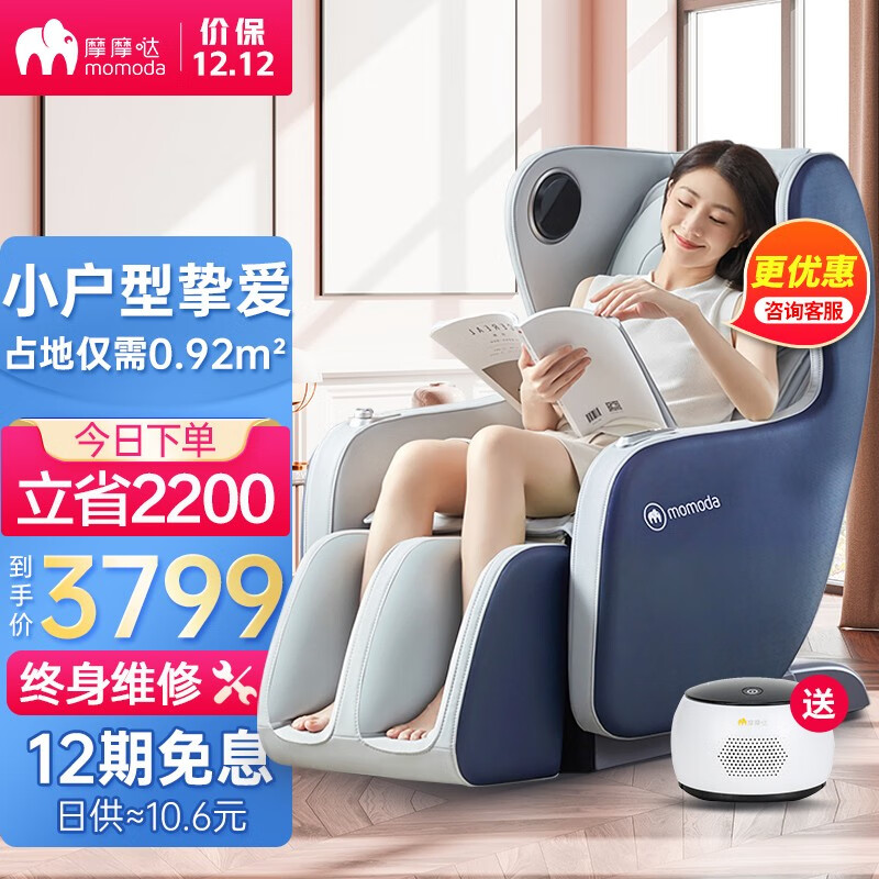 摩摩哒（momoda） 按摩椅家用小型多功能全身全自动按摩椅零重力太空舱电动按摩沙发SL导轨M500 经典蓝（预计2天左右发货）