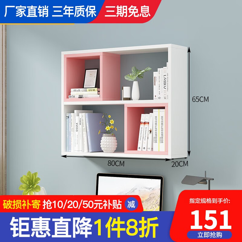 誉展墙上置物架壁挂书架新款卧室隔板墙面装饰客厅电视背景墙壁柜吊柜 白色框架粉色拼色80*20*65使用感如何?